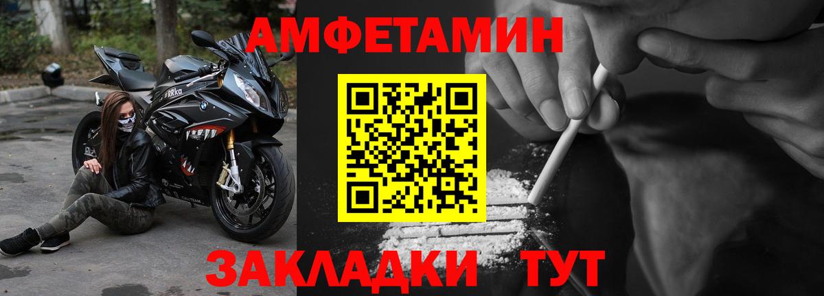 Amphetamine  АМФ  Бирск  АМФЕТАМИН 97%  Вход с VPN 