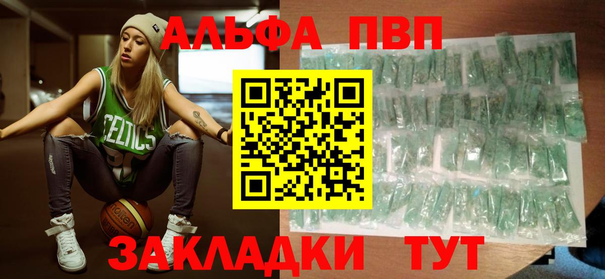 Alfa_PVP СК Бирск