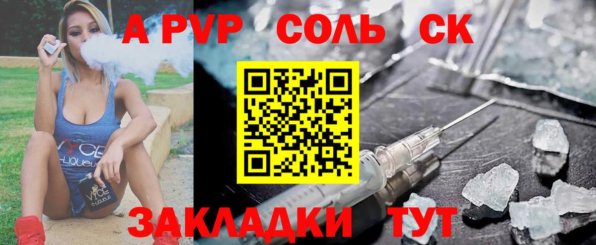 Alpha PVP кристаллы  Альфа ПВП Соль  Alpha-PVP  Вход с VPN  Бирск  Alfa_PVP кристаллы 