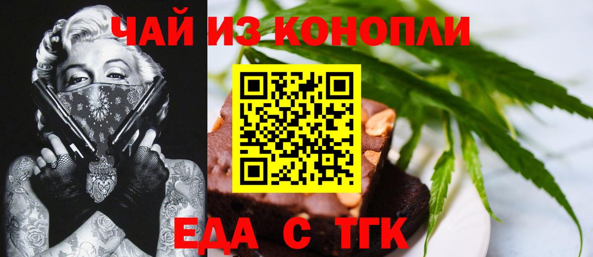 Canna-Cookies марихуана  Вход с VPN  Бирск 