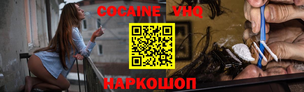 Cocaine Columbia  Вход с VPN  купить закладку  Бирск 