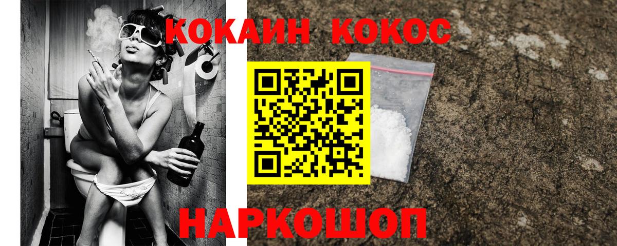 Мефедрон   Бирск  LSD-25  Вход с VPN  ГАШИШ  Каннабис  COCAIN 