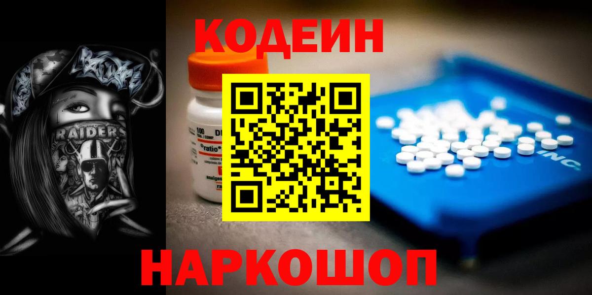 Кодеиновый сироп Lean напиток Lean (лин)  продажа наркотиков  Бирск  Вход с VPN 