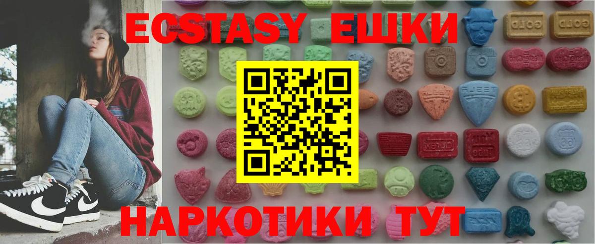 Экстази 300 mg Бирск