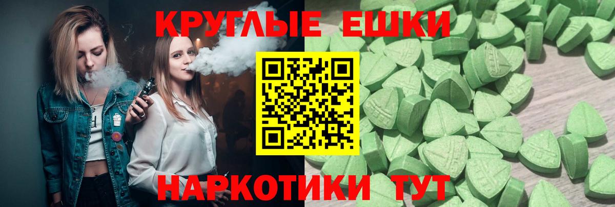 Экстази круглые  Ecstasy Дубай  Бирск  Вход с VPN 