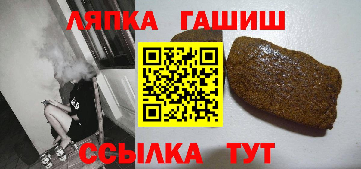 ГАШ хэш  Вход с VPN  Бирск  ГАШИШ хэш 