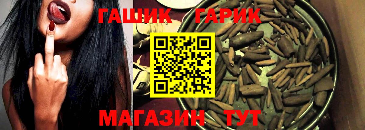 ГАШИШ Изолятор Бирск