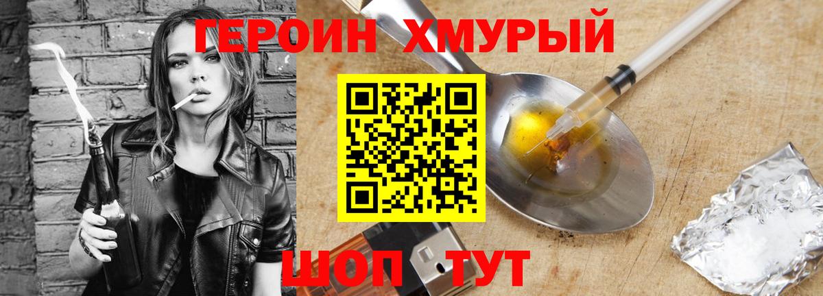 ГЕРОИН  Вход с VPN  Бирск  Героин афганец 