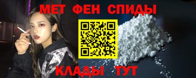 первитин Камышлов