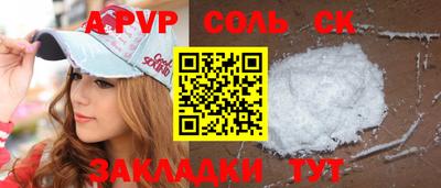 a pvp Кандалакша