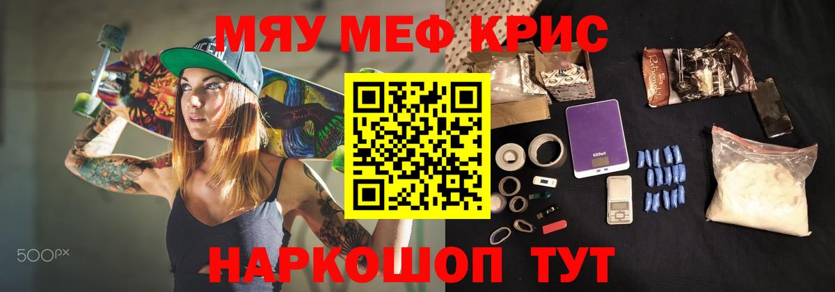 Мефедрон  Бирск