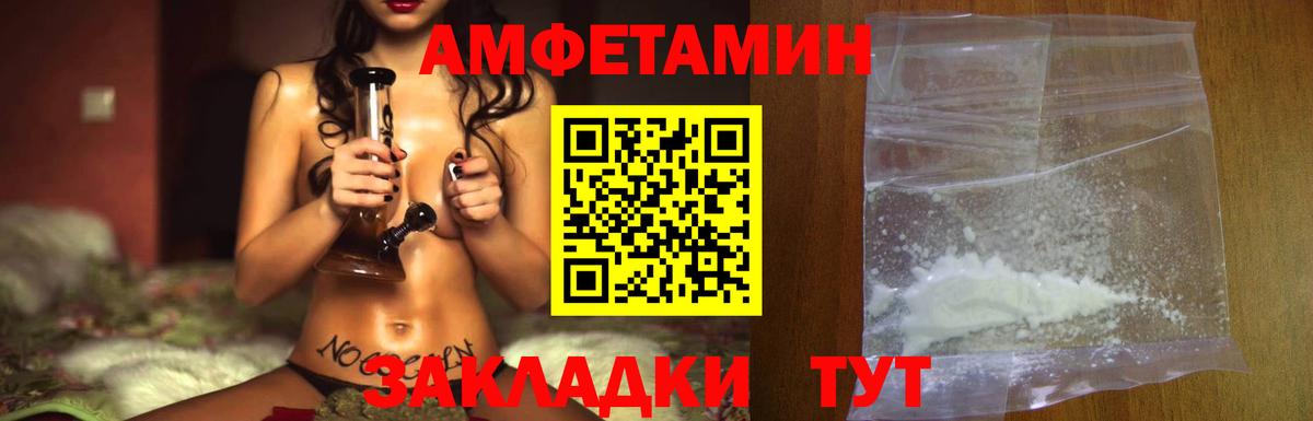 Первитин  Вход с VPN  Бирск  Первитин мет  Первитин мет 