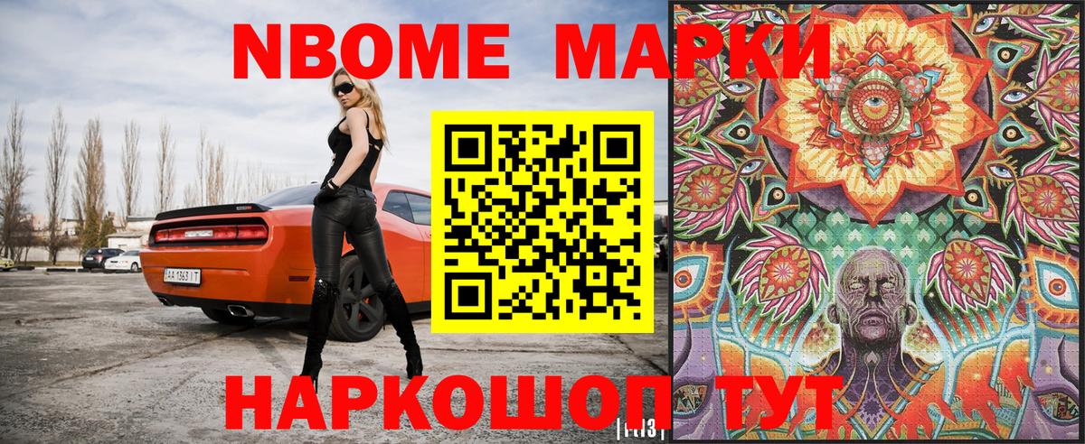 Бирск  Марки 25I-NBOMe 1,5мг  Марки 25I-NBOMe  Вход с VPN 