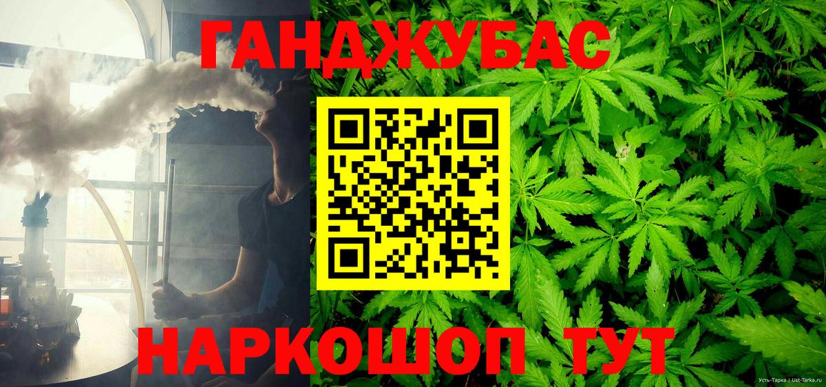Канабис THC 21% Бирск